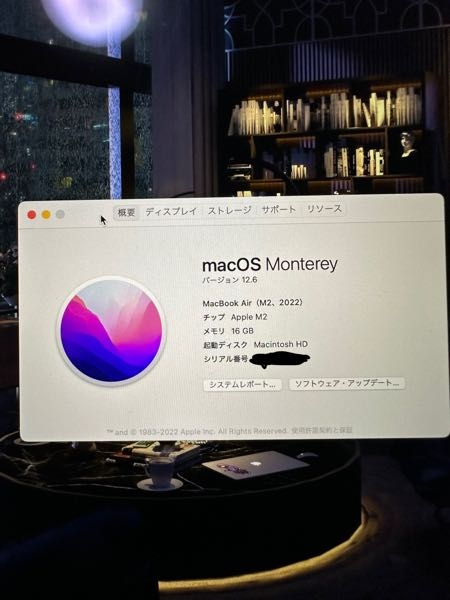 自分のMacBookAIRにM1チップが搭載されているか確認する方法