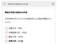 京都産業大学いつから産近甲龍で４位になったんですか もう追い出 Yahoo 知恵袋