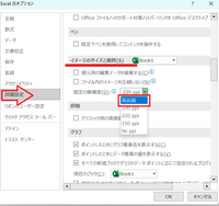 ペイントで作った図をエクセルに貼り付けたらぼやけました 画質 Yahoo 知恵袋