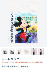 ディズニーのビニール袋みたいなデザインのトートバッグ ハンド Yahoo 知恵袋
