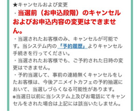 アニメイトカフェ名古屋抽選予約についてあんスタカフェに行こうと思って Yahoo 知恵袋