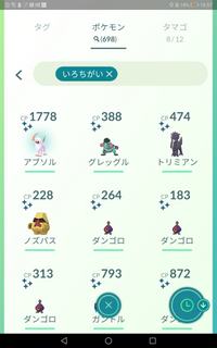 ポケモンgoトリミアンの色違いでましたか 出ました Yahoo 知恵袋