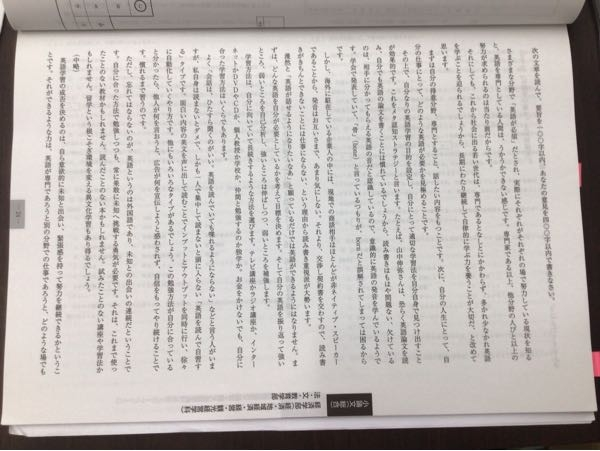 帝京大学の総合型選抜の2021年の過去問持ってる方小論文の課