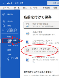 Officeonlineで作成したexcel文書をpdfに変換してコンビニで Yahoo 知恵袋