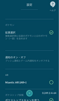 ポケモンgoで送る事ができないいらないポケモンが沢山で困っていま 教えて しごとの先生 Yahoo しごとカタログ