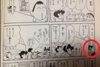 クレヨンしんちゃんは5歳で交通事故で亡くなっており その事故の加害者がボーち Yahoo 知恵袋