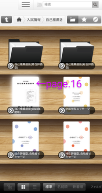 駒澤大学総合型選抜特性型で受験しました 本日22年10月8日が合否発表日 Yahoo 知恵袋