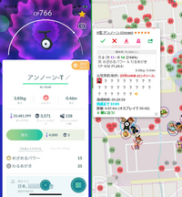 ポケモンgoで 野生 イベントで出現対象でない時 にアンノーン 教えて しごとの先生 Yahoo しごとカタログ