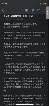 モンストなんですが モンスポット車でやってて 普通に電源消して 車で移動して Yahoo 知恵袋