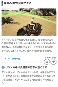 Arkについての質問です ダエオドンは周りの恐竜を一匹だけ回復するのでし Yahoo 知恵袋