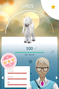 ポケモンgoの個体値100とはどのような時のことですか Yahoo 知恵袋