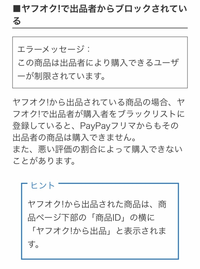 PayPayフリマで価格交渉後に、出品者様から値下げの同意を得まし