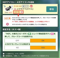 ポケモンgoのポケマピというサイトの使い方について質問です 招待 Yahoo 知恵袋