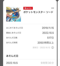 ポケモン廃人あるある教えて下さい 月末と1日は絶対に予定を Yahoo 知恵袋