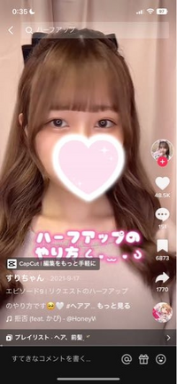 中学生女子です 今度初デートで遊園地に行きます その時の髪の毛に迷っ Yahoo 知恵袋