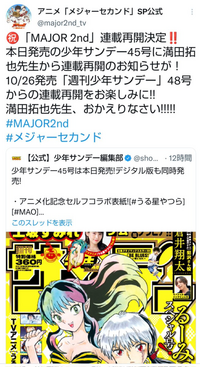 サンデーの野球漫画いつから再開ですか Yahoo 知恵袋