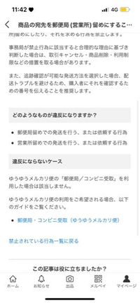 大至急！！急いでます！！西濃運輸って営業所止め着払いできないので 