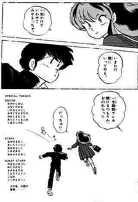 思い出せないのですが うる星やつら の最終回ってどんな展開でしたか Yahoo 知恵袋