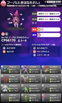 ポケモンgoですが エピックレイドのフーパ強すぎますねフェローチェなん Yahoo 知恵袋