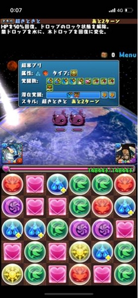 パズドラのスキルブーストアシストについてです L字回復消しで 装 Yahoo 知恵袋