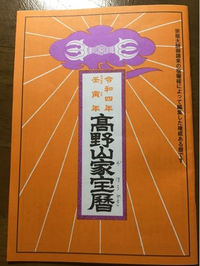 宿曜占星術に詳しい方 お願いします 羅刹日に生まれたものです 羅 Yahoo 知恵袋