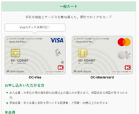 静岡銀行dcカードの未払い分の振込先を教えて頂きたいです Yahoo 知恵袋