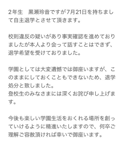 池袋BL学園の黒瀬れおんさんって、もうイケガクを卒業したのですか