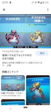 至急ですポケモンサンムーンで夢特性ガバイド狙ってたら色違いメグロコが出 Yahoo 知恵袋