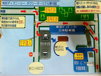 タクシーでディズニーランド シーの駐車場ゲートから入って送迎乗降車 Yahoo 知恵袋