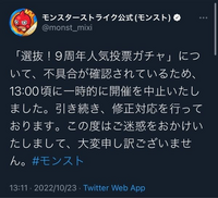 モンスト受け取りboxからトク玉受け取ったんですけどガチャ画面に Yahoo 知恵袋