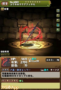 パズドラについて質問です みなさんだいたいキャラにアシストつけると思うんで Yahoo 知恵袋