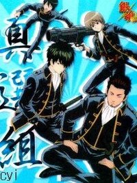 銀魂の土方さんと沖田の目は何色ですか 教えてください アニメの場合と Yahoo 知恵袋
