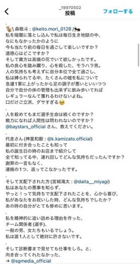 インスタであいにょんがベイスターズの神里選手と森選手と宮城選手が Yahoo 知恵袋