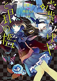 おすすめの小説を教えてください私は小説をあまり読まなかったのですが 最近ボカ Yahoo 知恵袋