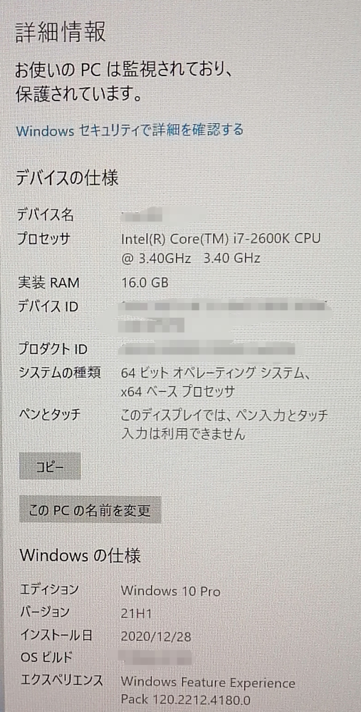 PCWindows】第2世代のCPUのPCで、Win10を起動する方 - Yahoo!知恵袋