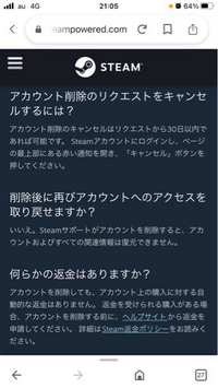 Steamのアカウントを削除した場合 今まで購入したゲームソフトは一瞬 Yahoo 知恵袋