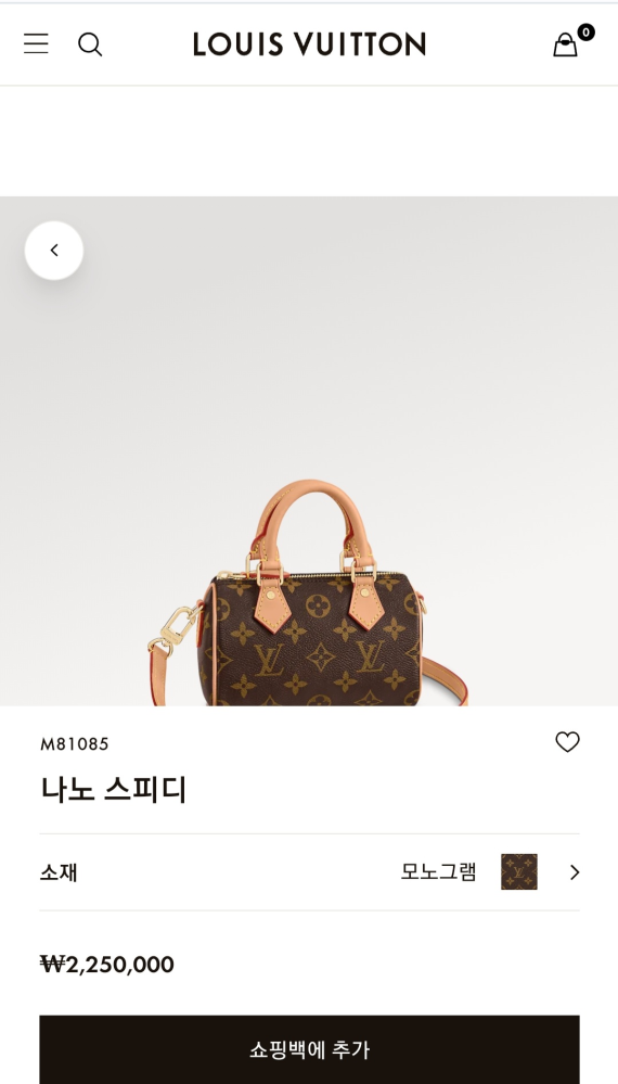 ソウルにルイヴィトンは残ってますか？1品が20万円以下であれば免税