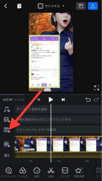 Vnという編集アプリで動画を作りたくて勉強中です いらすとやのイラストを入 Yahoo 知恵袋