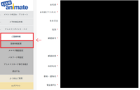 クラブアニメイトのイベント等 お渡し会等 の本人確認で使われる生 Yahoo 知恵袋