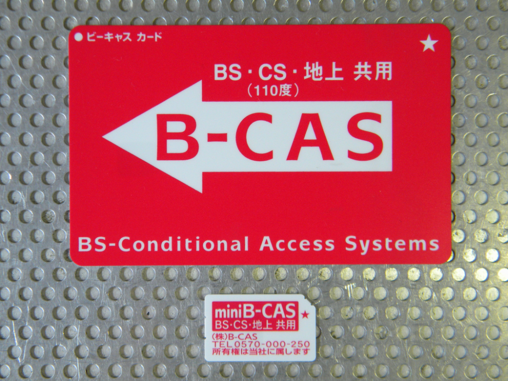 ブルーレイレコーダー　B-CASカードあり Amazon.co.jp: b-casカード 赤名刺サイズ 各種テレビ チューナー