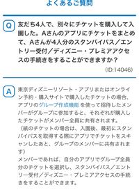 ディズニーランドに8 30 9 00にパークに入園できる流れを教 Yahoo 知恵袋