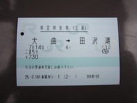 終電ギリギリの新幹線って予約しないと乗れないんですか Yahoo 知恵袋