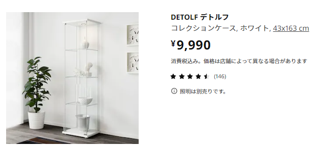 IKEAの10000円のコレクション棚は車で持ち帰ることってできます