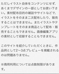 いらすとやの1つのイラストを沢山印刷してステッカーにして販売するのは禁止 Yahoo 知恵袋