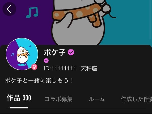 ポケカラについて質問です。 この方は本当にポケ子←（公式アカウ... - 教えて！しごとの先生｜Yahoo!しごとカタログ