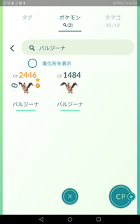 ポケモンgo相棒でアメxl稼いでいる人に質問ですどれくらいの確 Yahoo 知恵袋