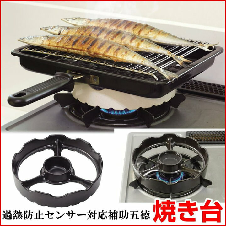 ガスコンロで魚を焼くときに、魚グリルが都合で使えません。焼き網を
