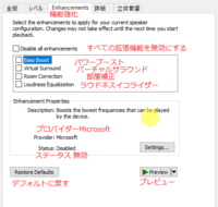 Windows10を使用しています ゲーム中に勝手に音量 教えて しごとの先生 Yahoo しごとカタログ