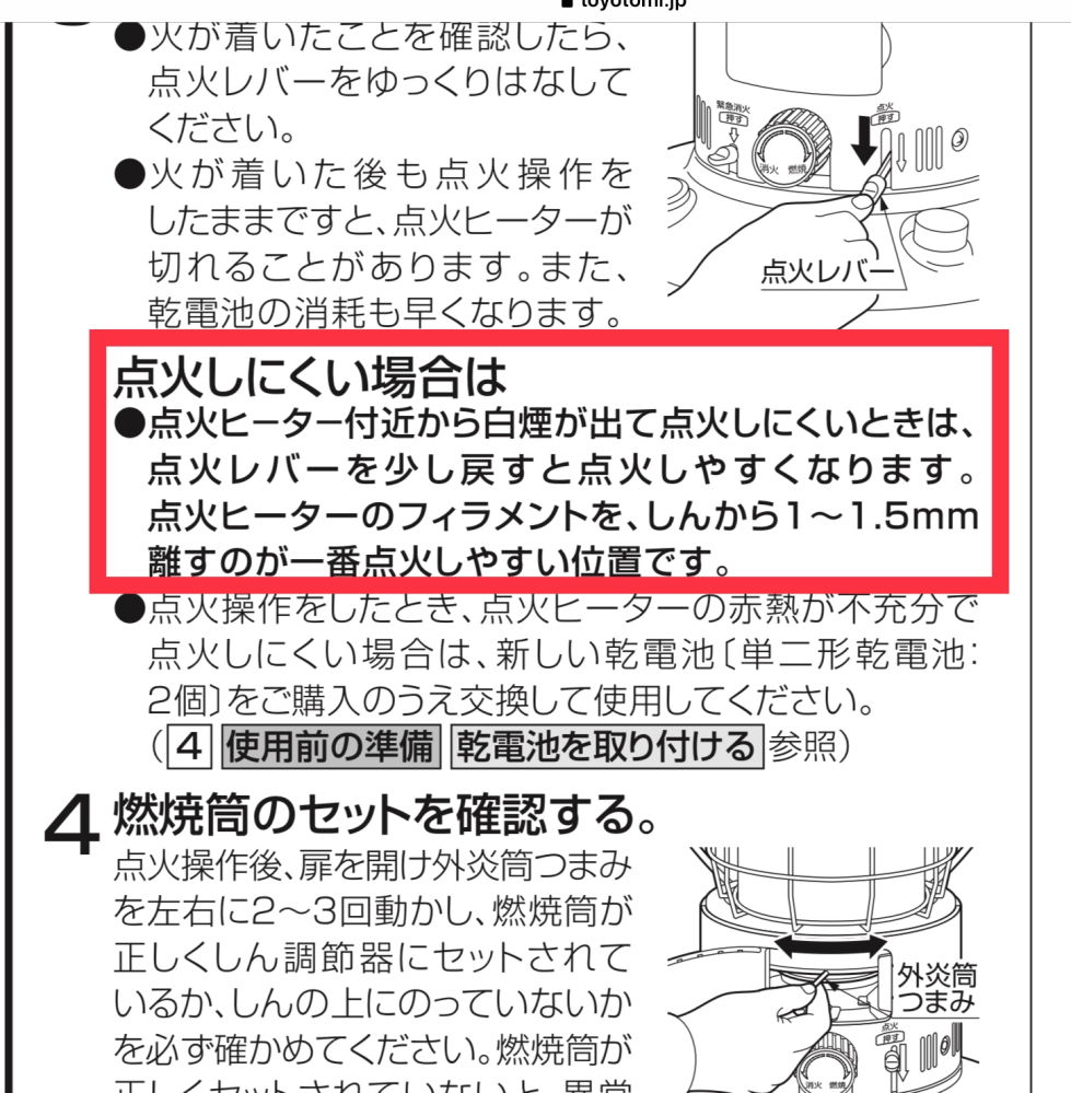 友人からしばらく使っていなかったトヨトミレインボーストーブ(RL-25