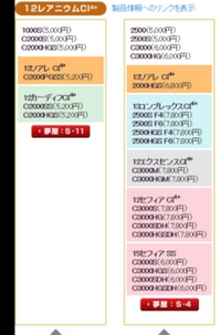 13コンプレックスci4+と互換性のあるスプールを教えて頂けな
